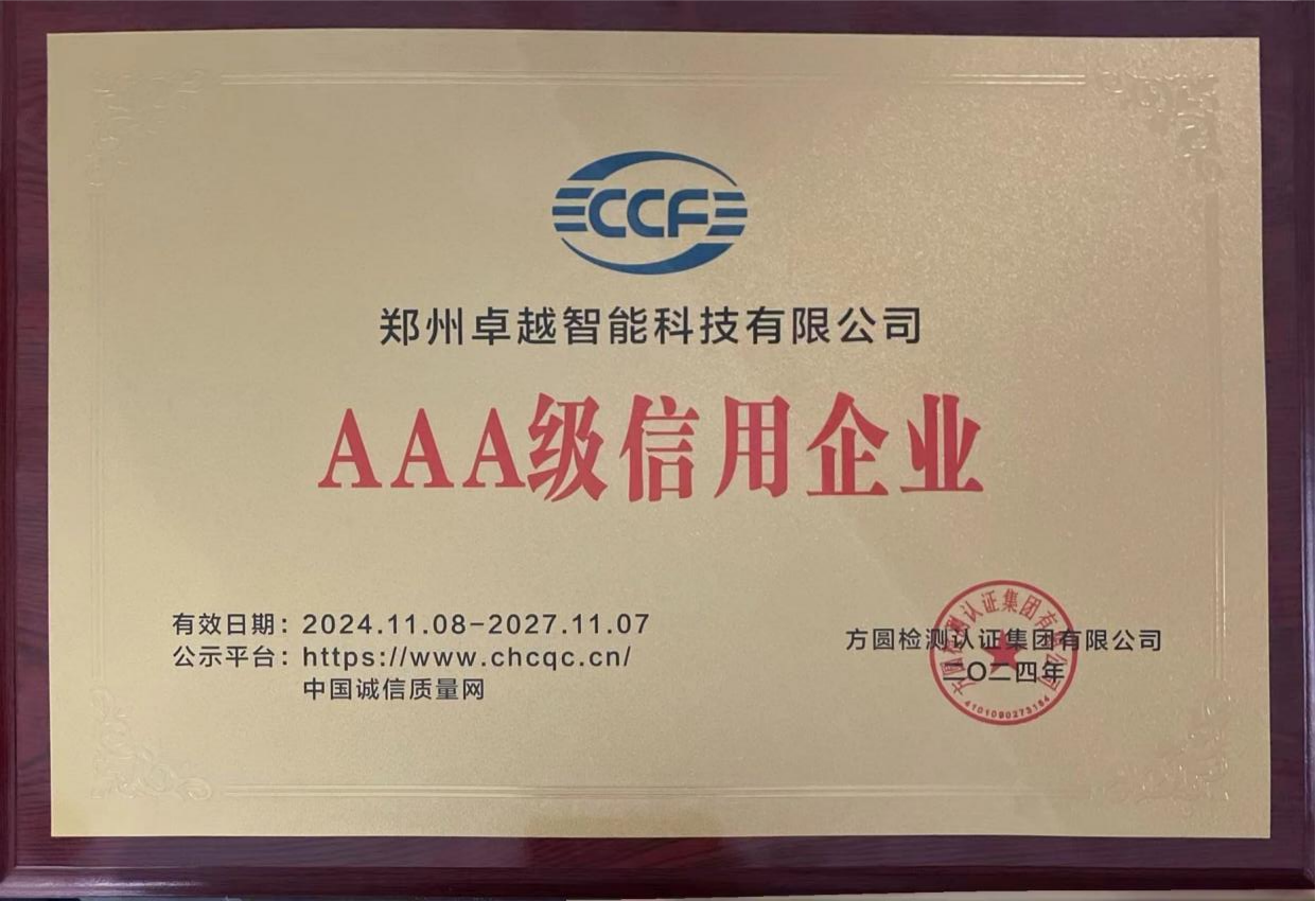 高企證書